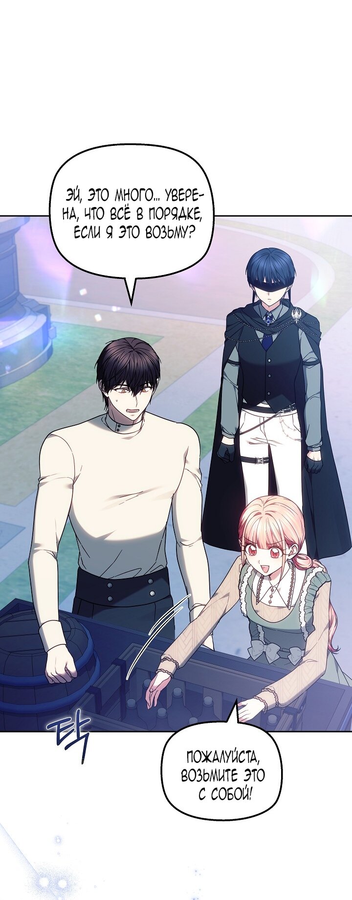 Манга Сильная молодая леди хочет стать слабой. - Глава 33 Страница 45