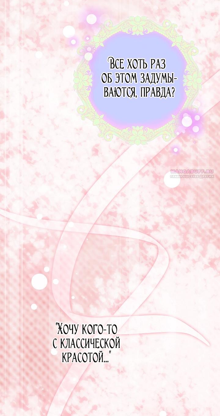 Манга Сильная молодая леди хочет стать слабой. - Глава 33 Страница 2