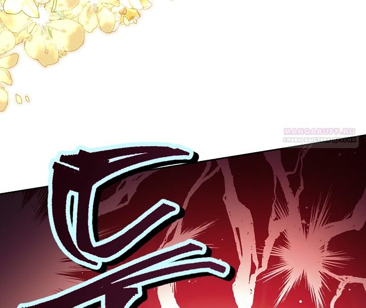 Манга Сильная молодая леди хочет стать слабой. - Глава 33 Страница 74