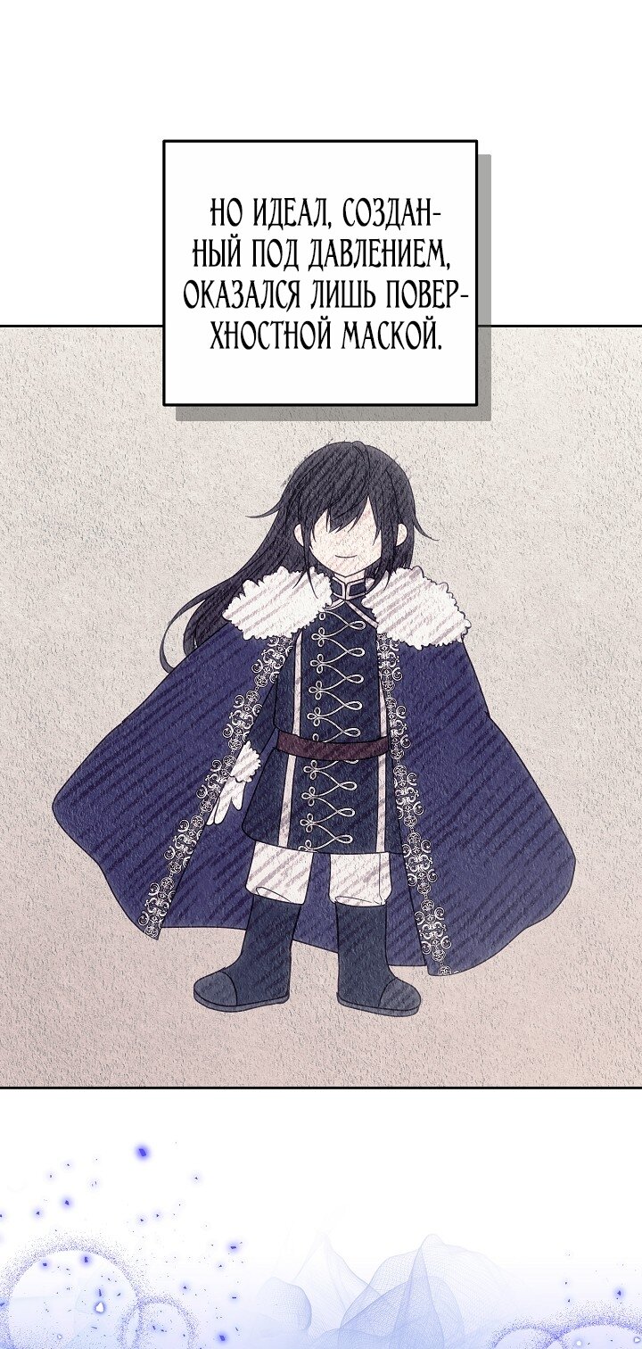 Манга Сильная молодая леди хочет стать слабой. - Глава 33 Страница 5