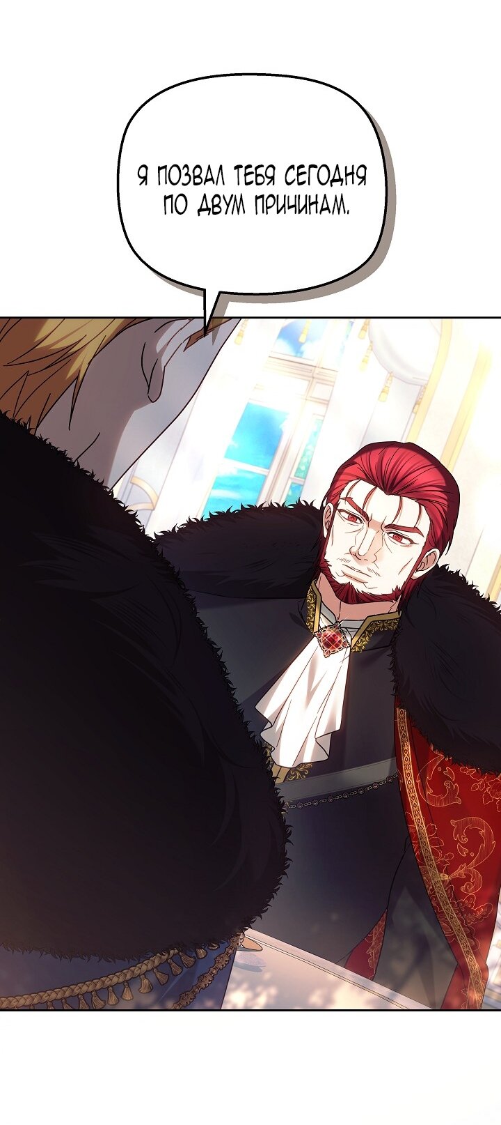 Манга Сильная молодая леди хочет стать слабой. - Глава 33 Страница 67