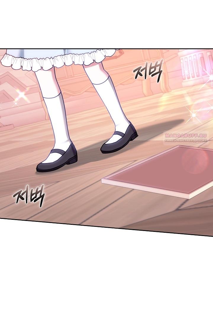 Манга Сильная молодая леди хочет стать слабой. - Глава 33 Страница 10