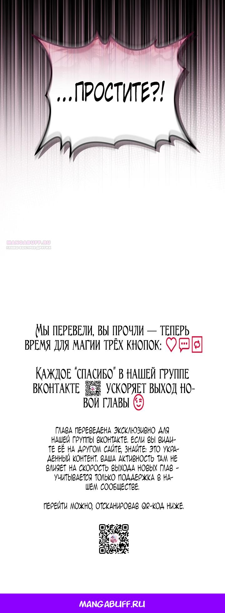 Манга Сильная молодая леди хочет стать слабой. - Глава 33 Страница 76