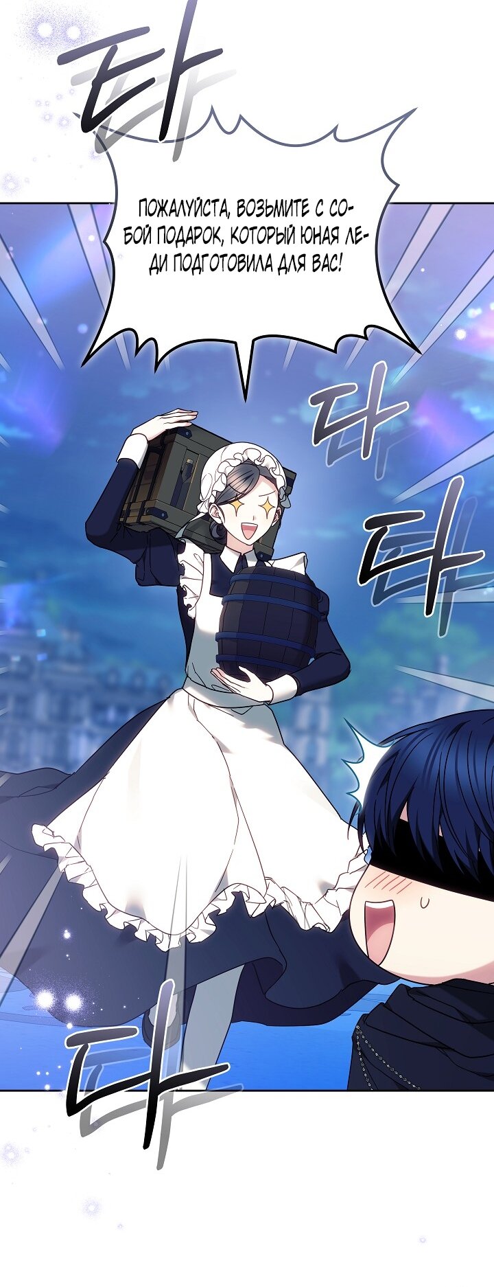 Манга Сильная молодая леди хочет стать слабой. - Глава 33 Страница 43