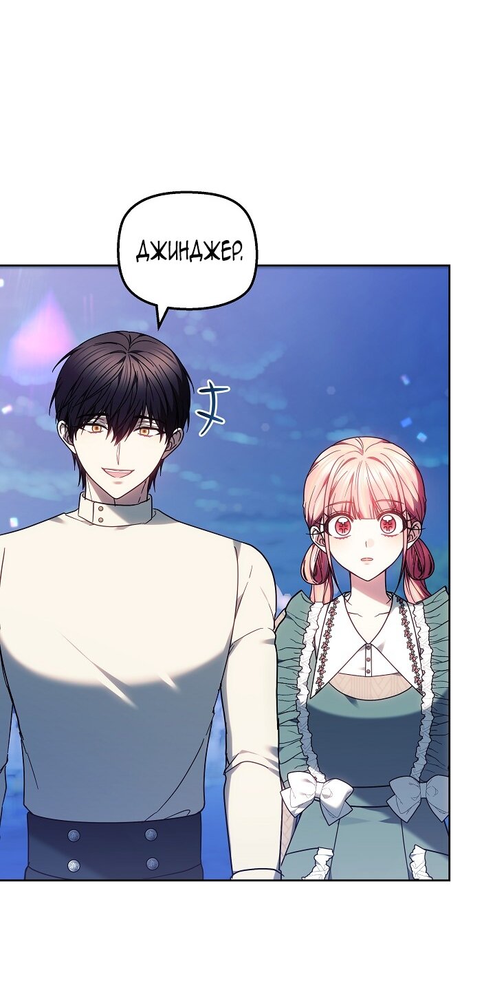 Манга Сильная молодая леди хочет стать слабой. - Глава 33 Страница 37