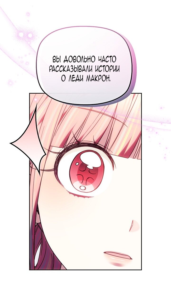 Манга Сильная молодая леди хочет стать слабой. - Глава 33 Страница 40