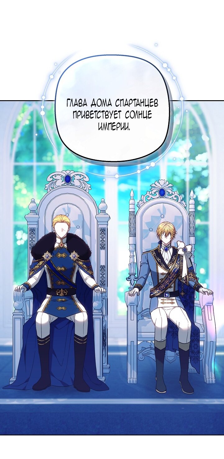 Манга Сильная молодая леди хочет стать слабой. - Глава 33 Страница 51