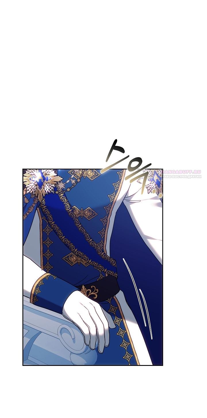 Манга Сильная молодая леди хочет стать слабой. - Глава 33 Страница 54