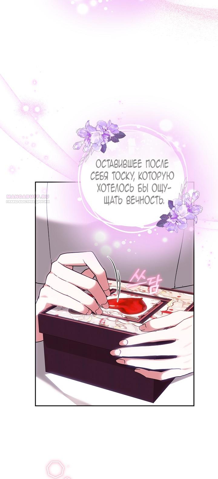 Манга Сильная молодая леди хочет стать слабой. - Глава 33 Страница 18