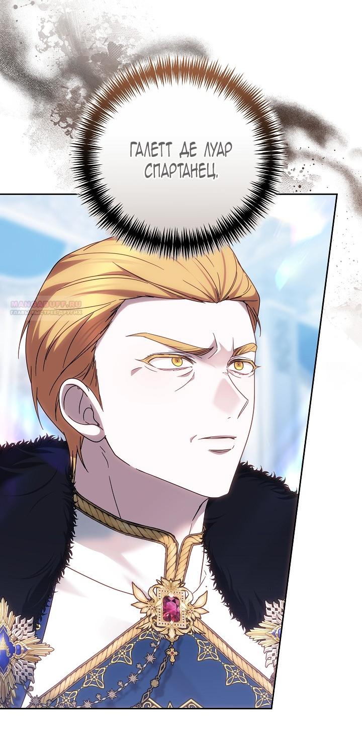 Манга Сильная молодая леди хочет стать слабой. - Глава 33 Страница 58