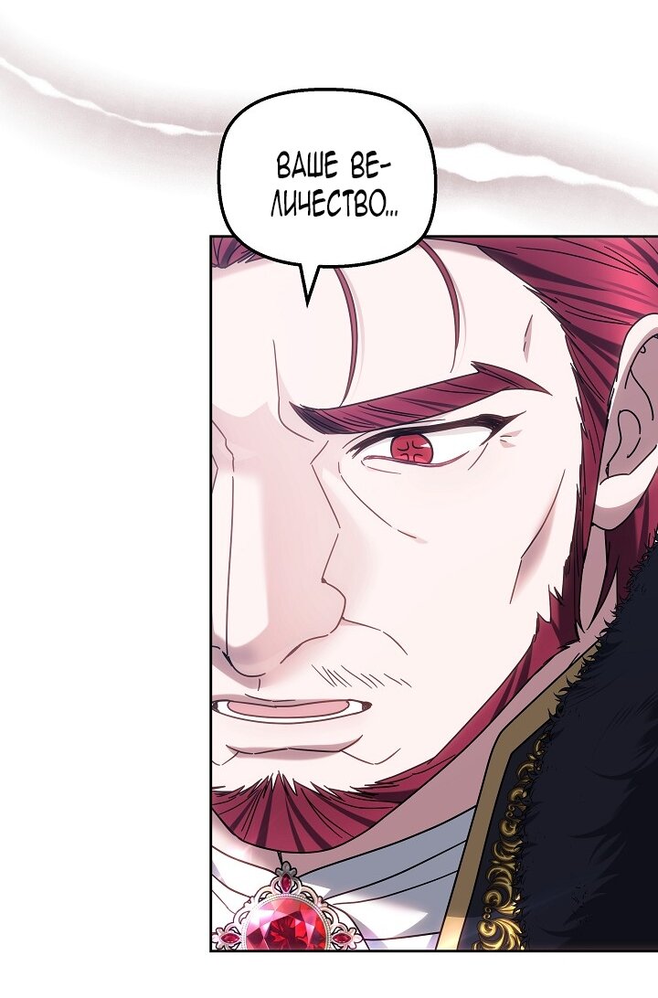 Манга Сильная молодая леди хочет стать слабой. - Глава 33 Страница 61