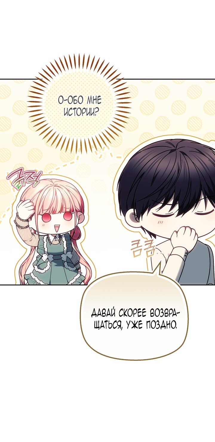 Манга Сильная молодая леди хочет стать слабой. - Глава 33 Страница 41