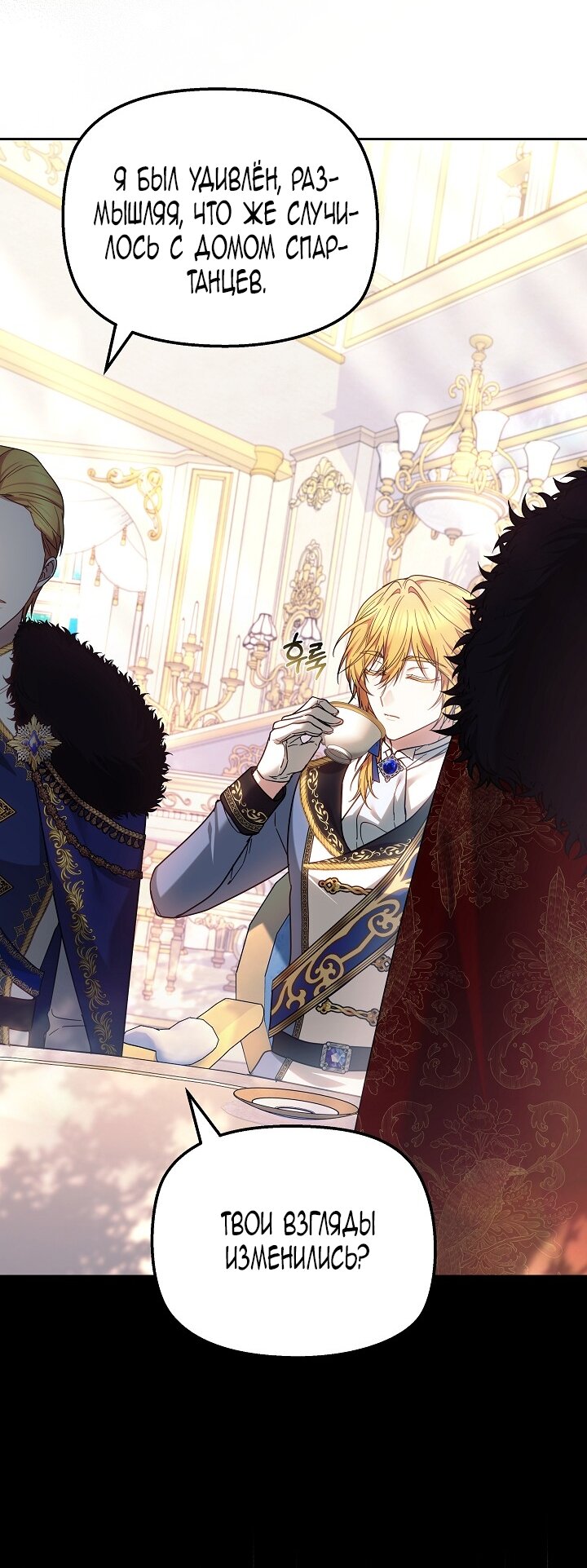 Манга Сильная молодая леди хочет стать слабой. - Глава 33 Страница 69