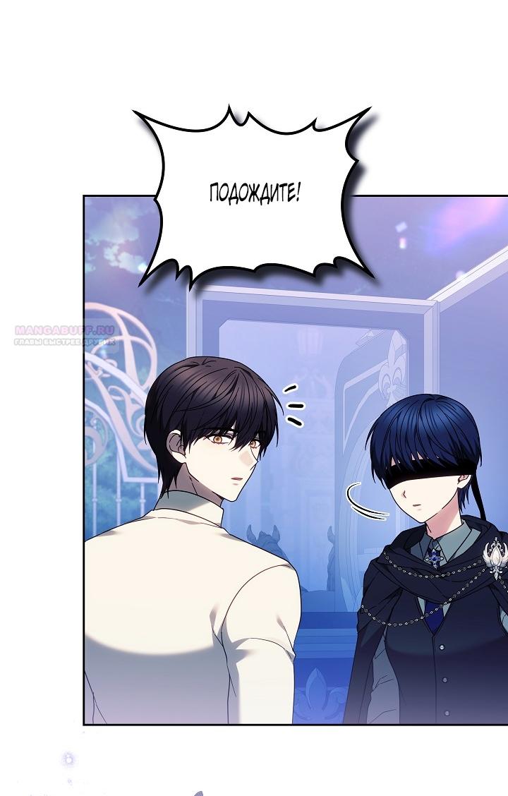 Манга Сильная молодая леди хочет стать слабой. - Глава 33 Страница 42