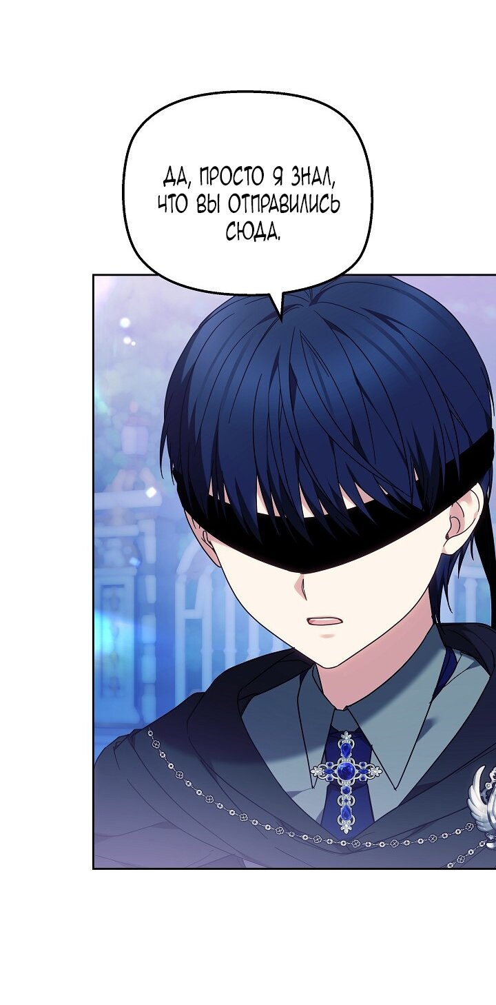 Манга Сильная молодая леди хочет стать слабой. - Глава 33 Страница 39