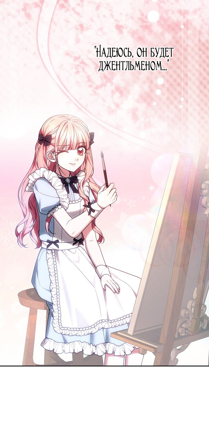 Манга Сильная молодая леди хочет стать слабой. - Глава 33 Страница 3