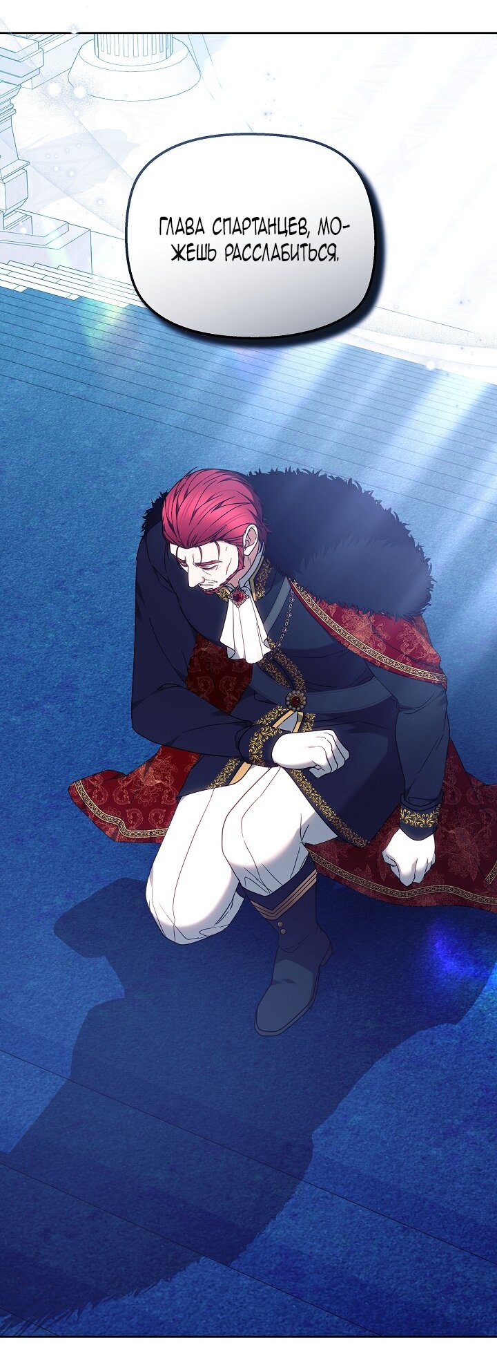 Манга Сильная молодая леди хочет стать слабой. - Глава 33 Страница 53