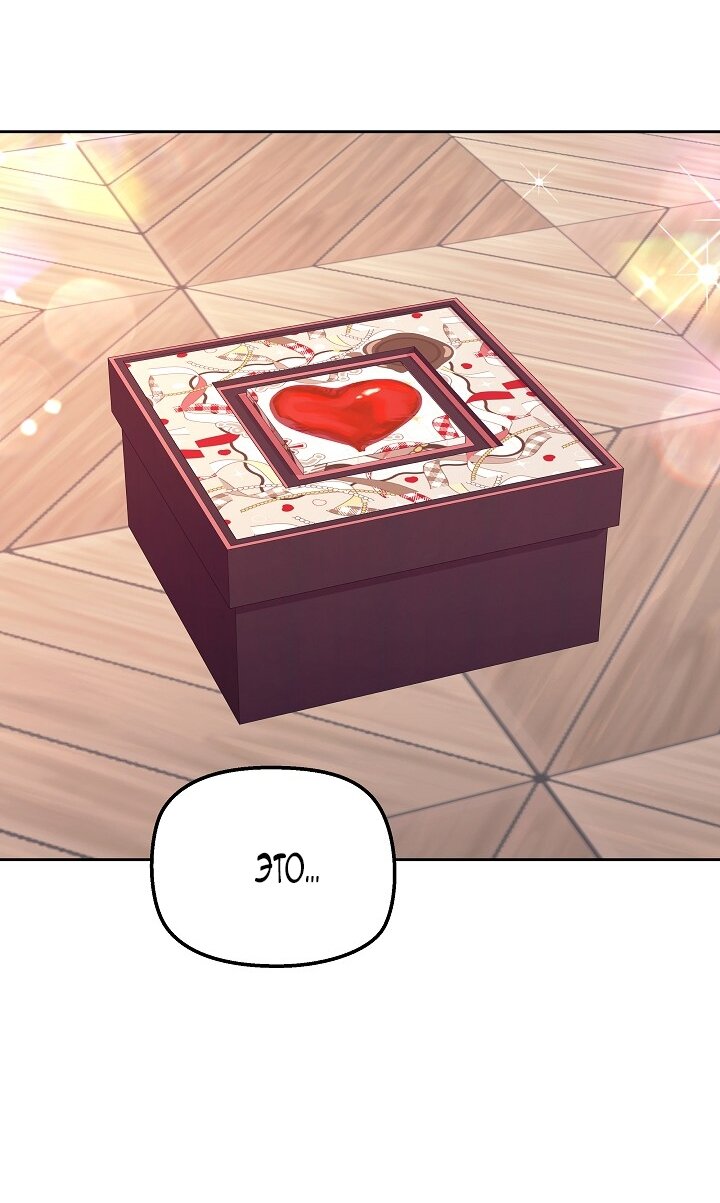 Манга Сильная молодая леди хочет стать слабой. - Глава 33 Страница 9