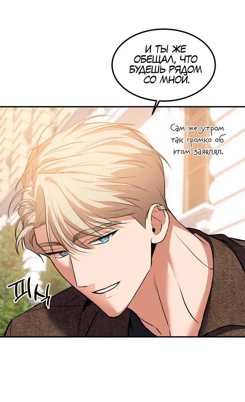Манга Невезучий случай - Глава 18 Страница 13