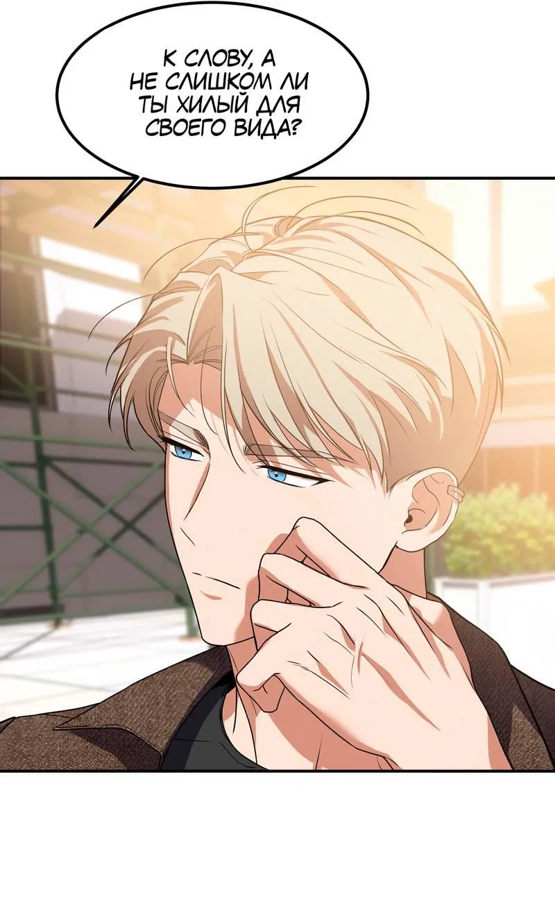 Манга Невезучий случай - Глава 18 Страница 19