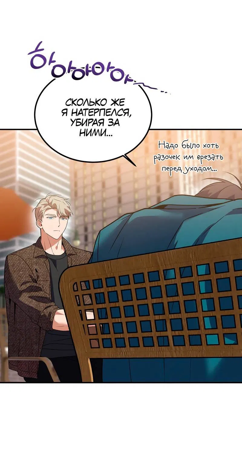 Манга Невезучий случай - Глава 18 Страница 39