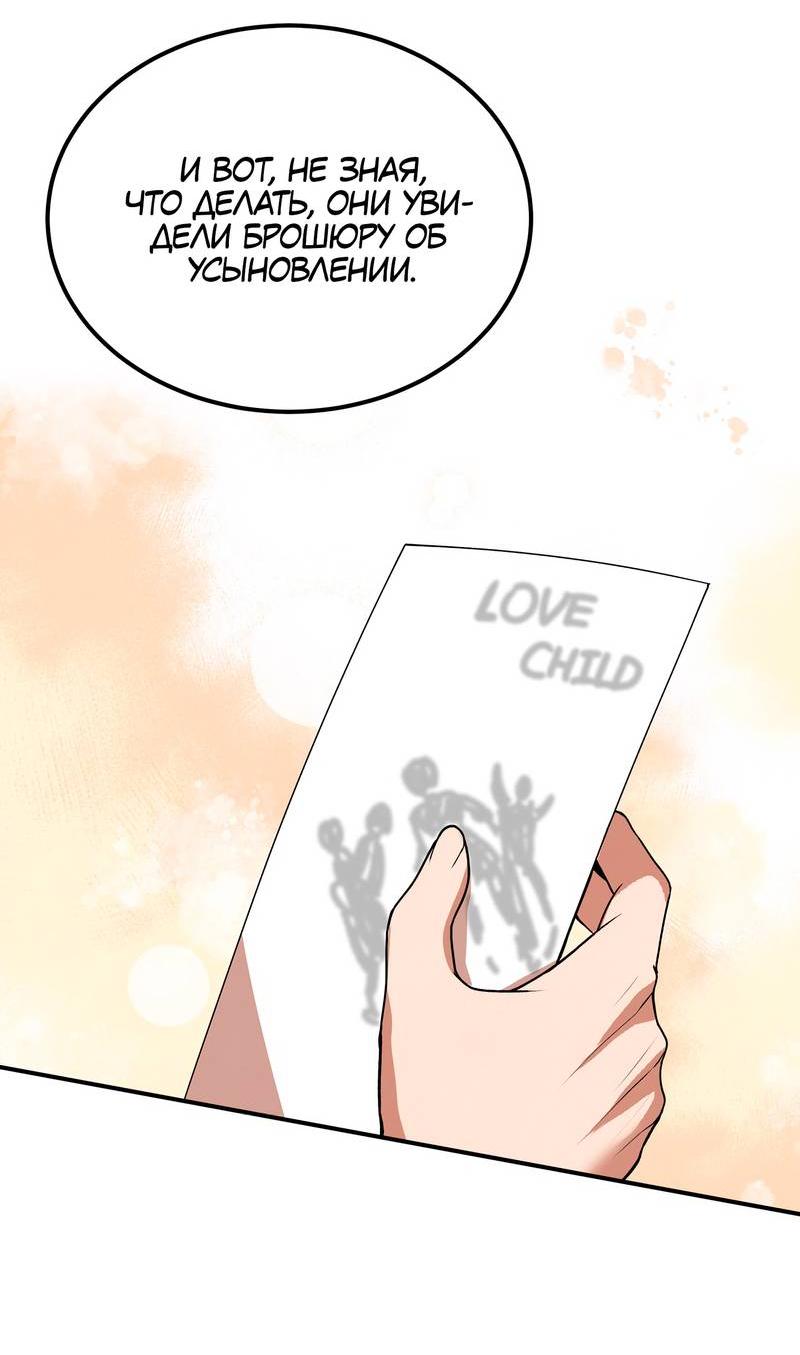 Манга Невезучий случай - Глава 18 Страница 38