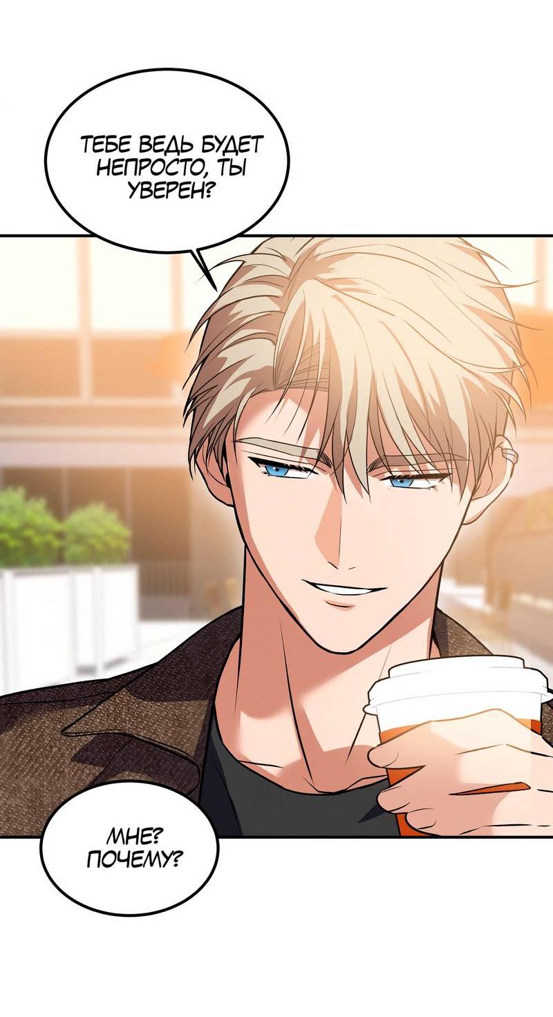 Манга Невезучий случай - Глава 18 Страница 22