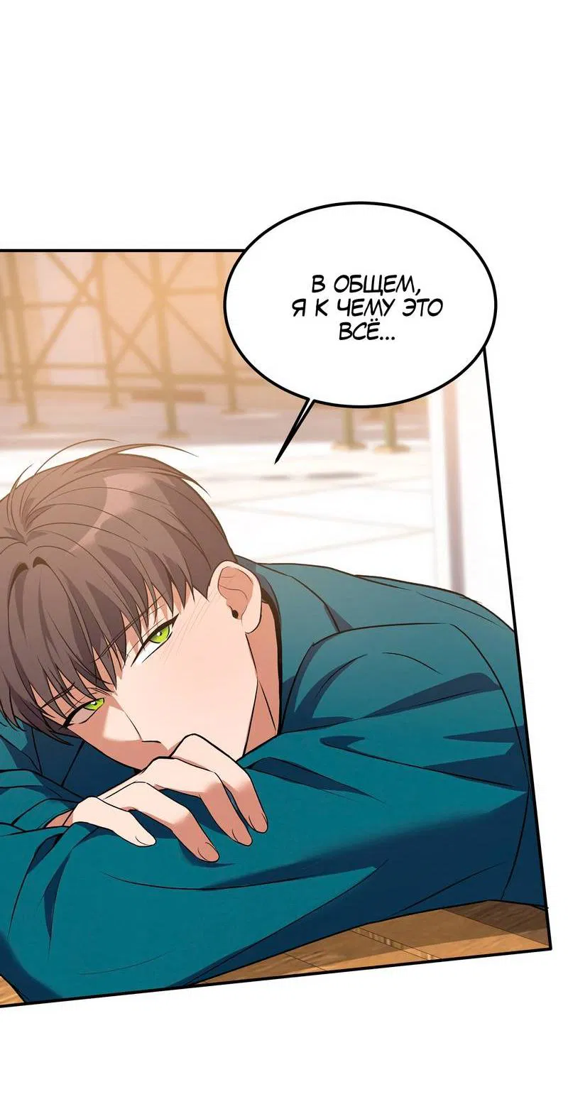 Манга Невезучий случай - Глава 18 Страница 40