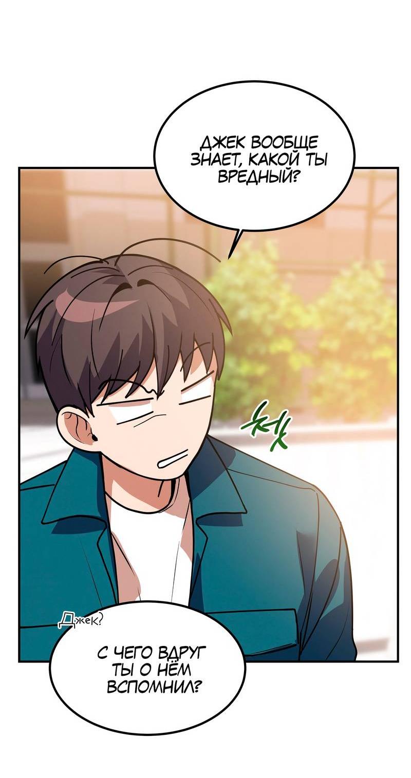 Манга Невезучий случай - Глава 18 Страница 25