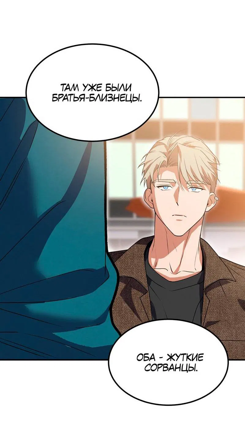 Манга Невезучий случай - Глава 18 Страница 36