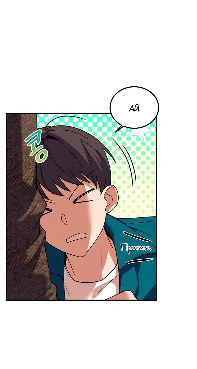 Манга Невезучий случай - Глава 18 Страница 16