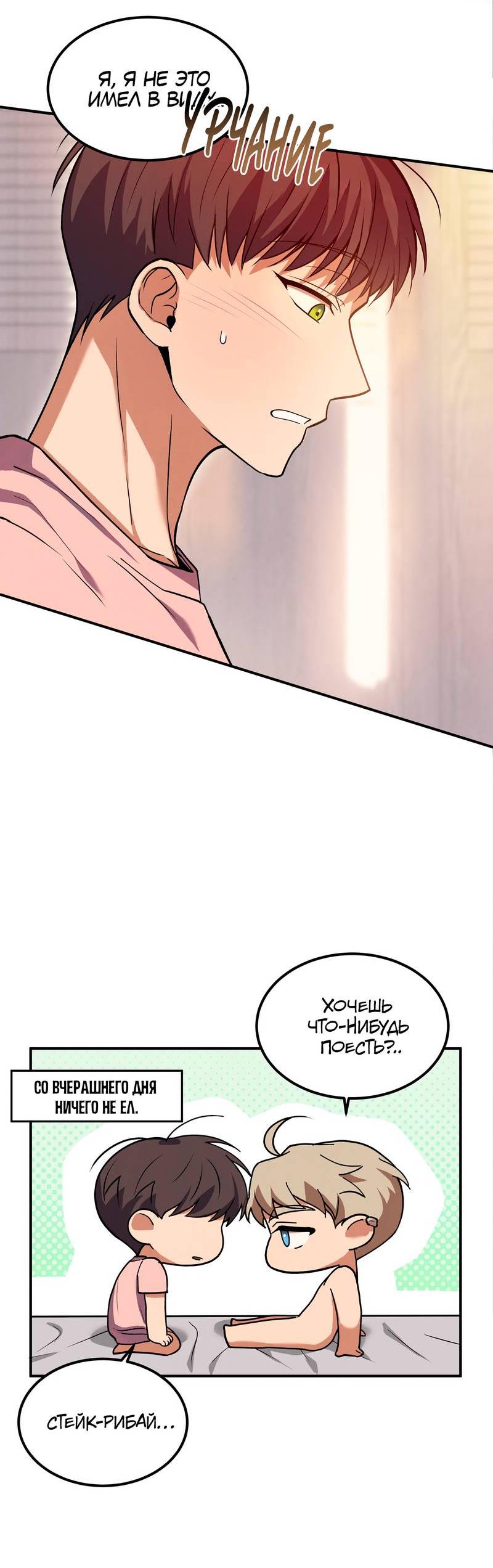 Манга Невезучий случай - Глава 18 Страница 4