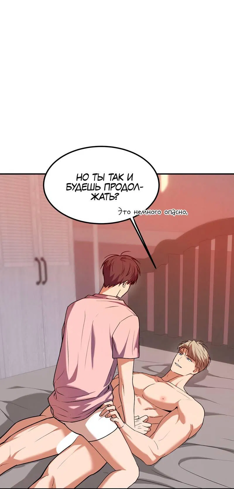 Манга Невезучий случай - Глава 18 Страница 1