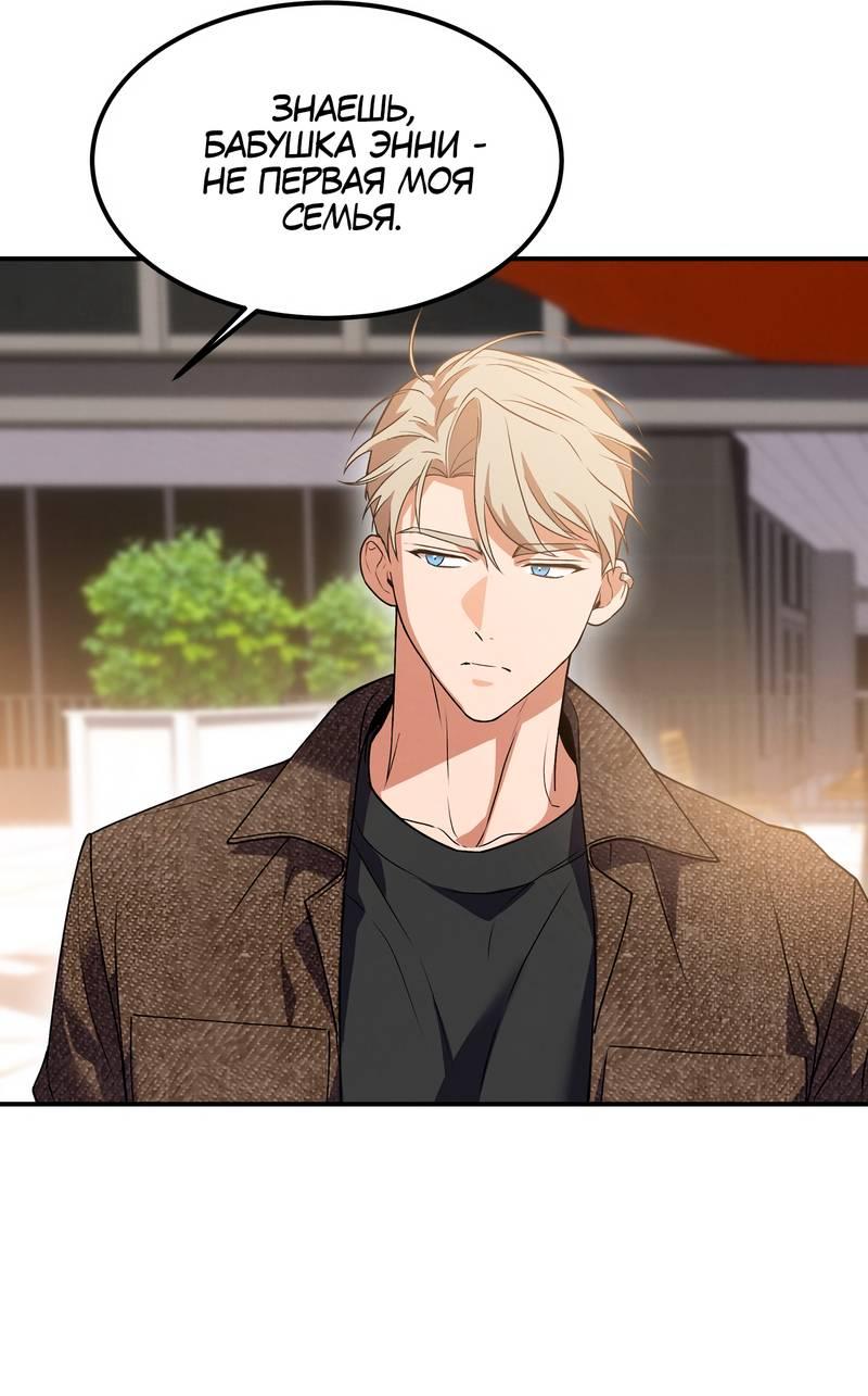 Манга Невезучий случай - Глава 18 Страница 33