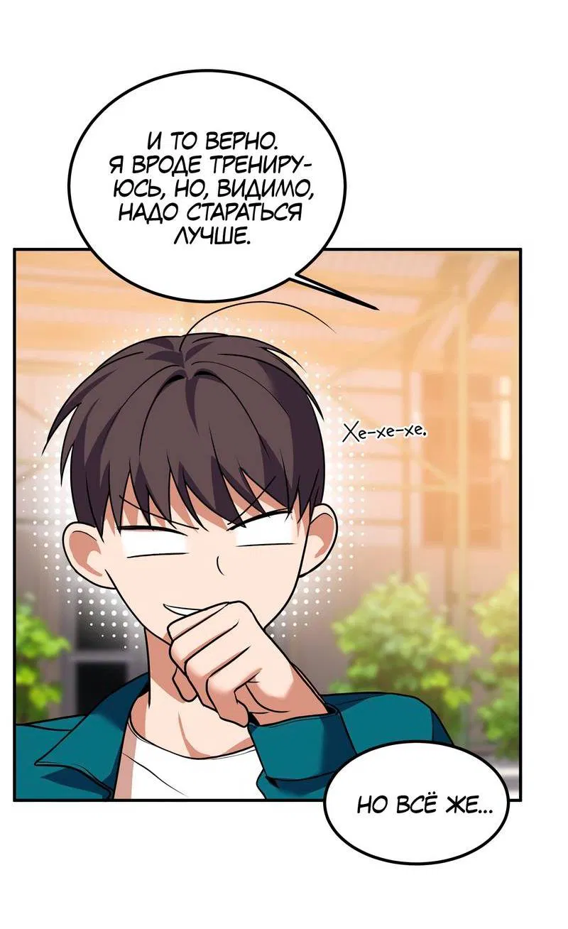 Манга Невезучий случай - Глава 18 Страница 21