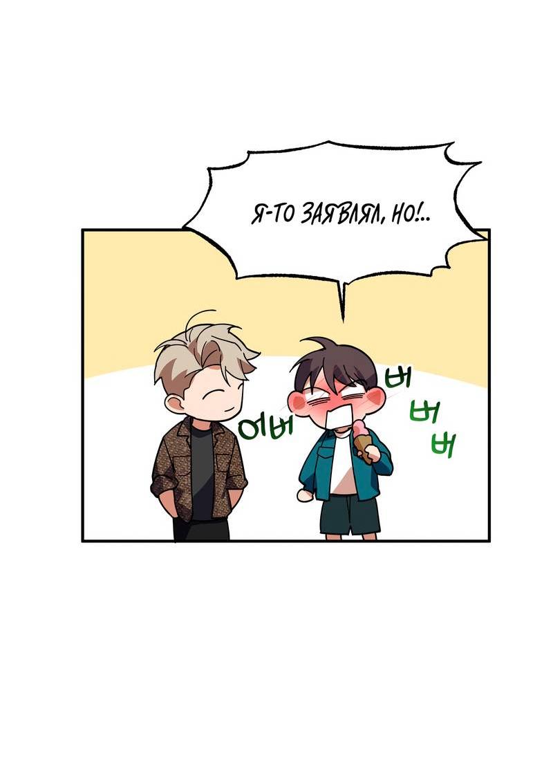 Манга Невезучий случай - Глава 18 Страница 14