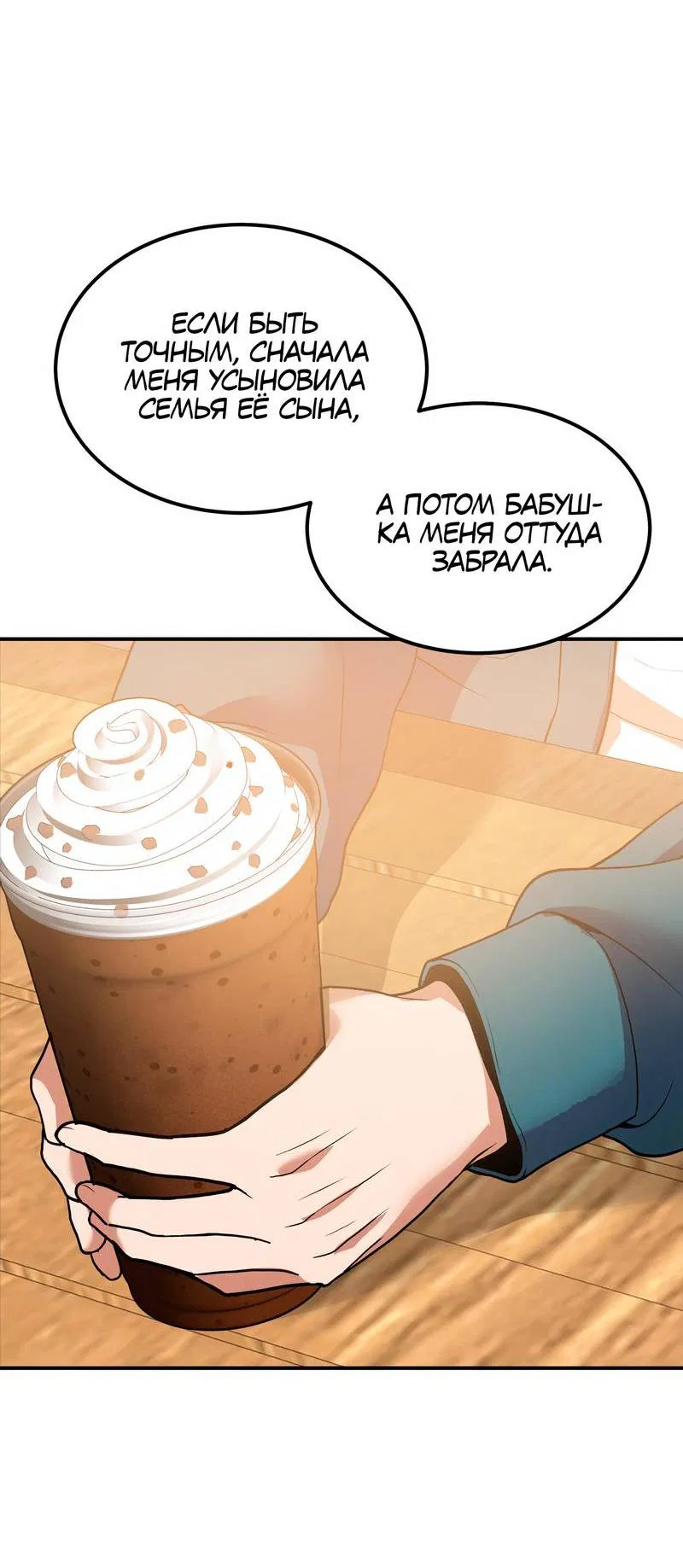 Манга Невезучий случай - Глава 18 Страница 34