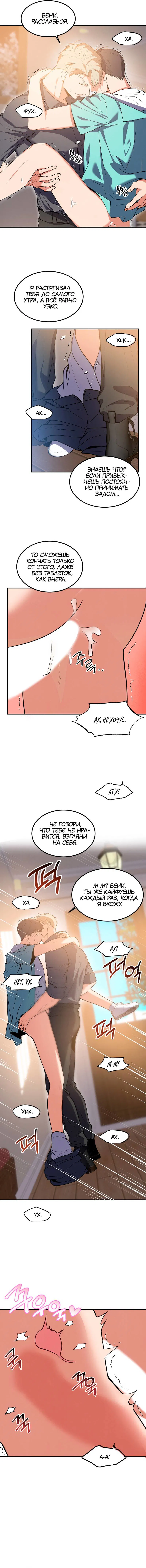 Манга Невезучий случай - Глава 17 Страница 4