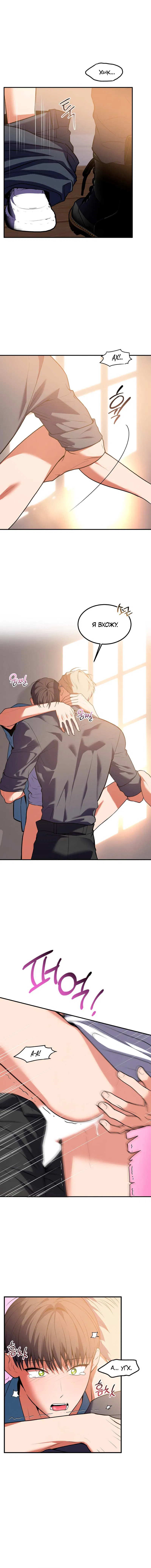 Манга Невезучий случай - Глава 17 Страница 3