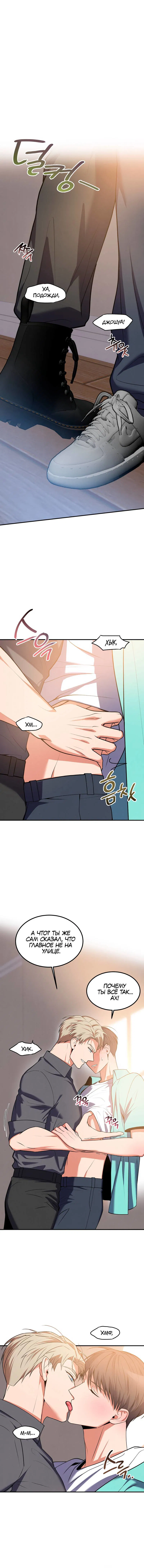 Манга Невезучий случай - Глава 17 Страница 1