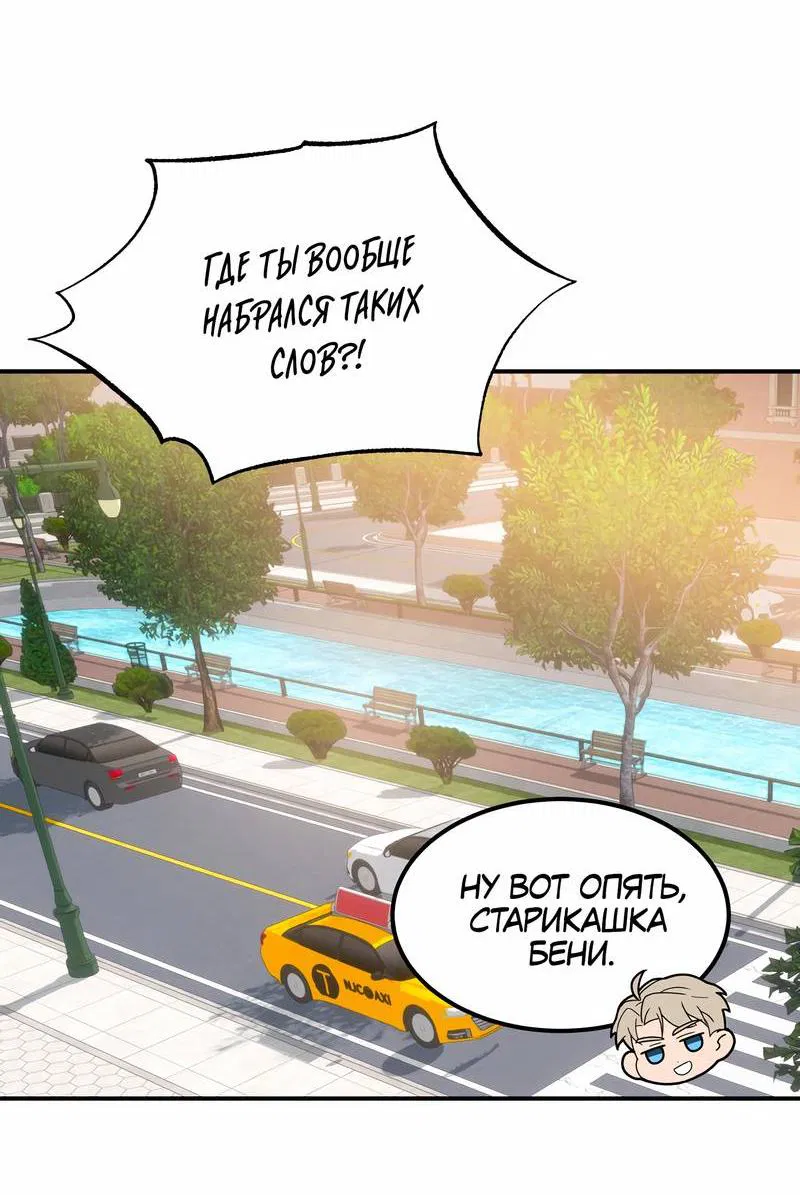 Манга Невезучий случай - Глава 16 Страница 33