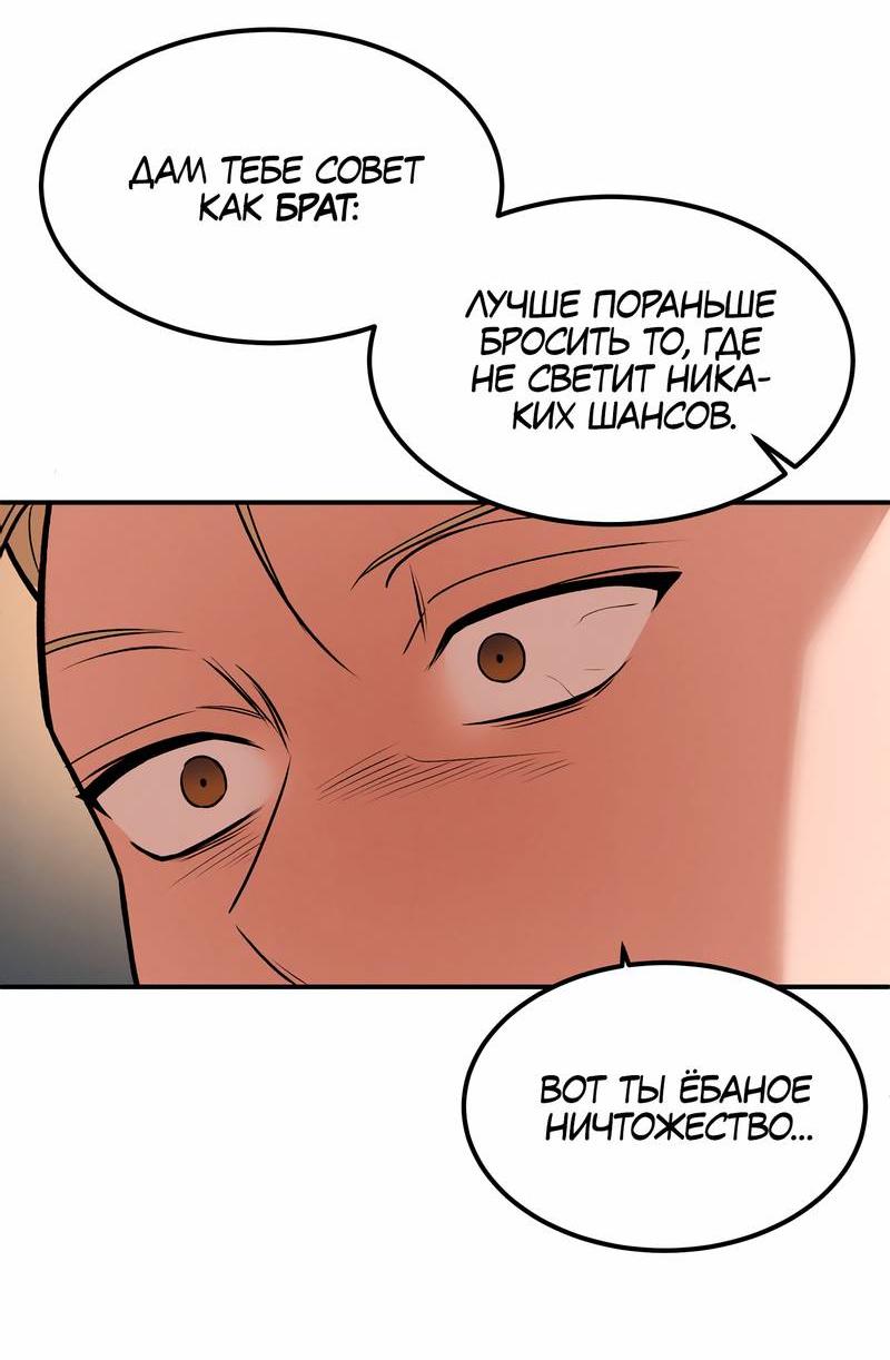 Манга Невезучий случай - Глава 16 Страница 49