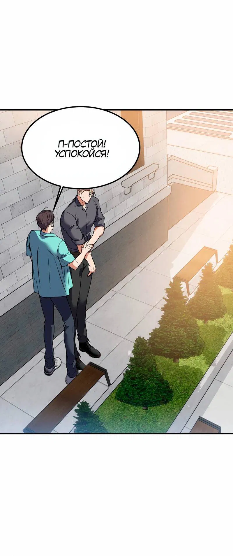 Манга Невезучий случай - Глава 16 Страница 14