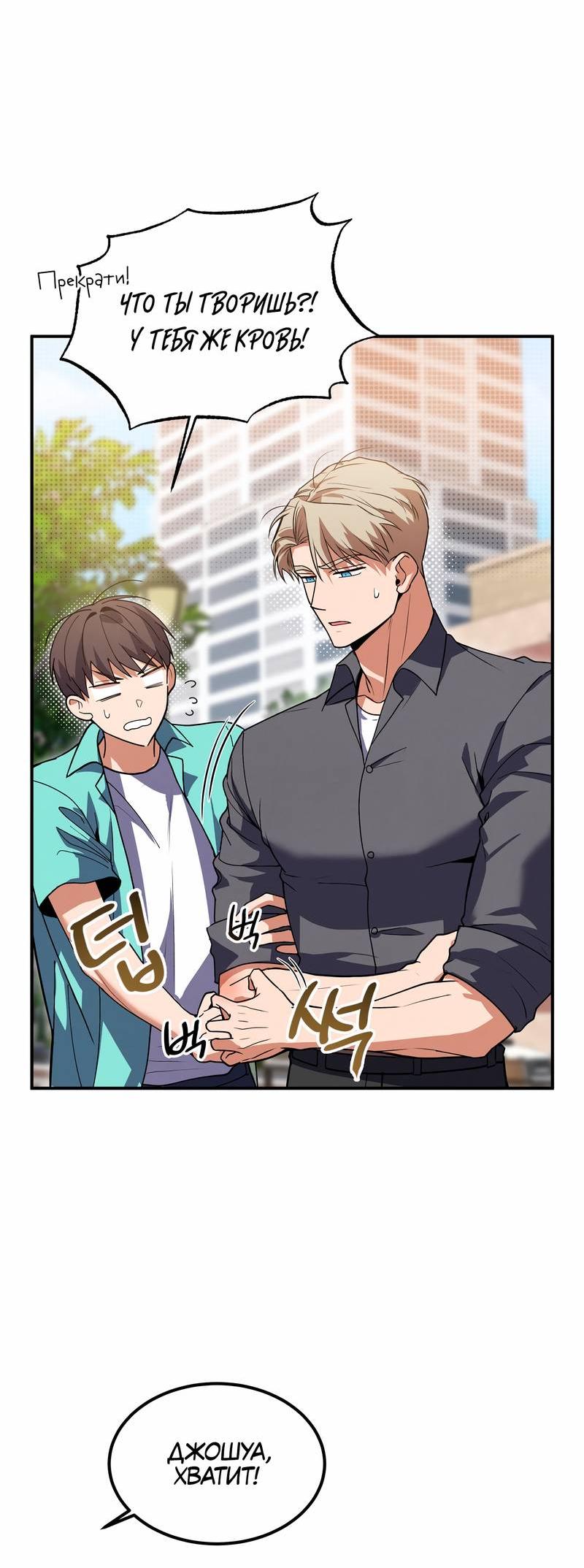 Манга Невезучий случай - Глава 16 Страница 4