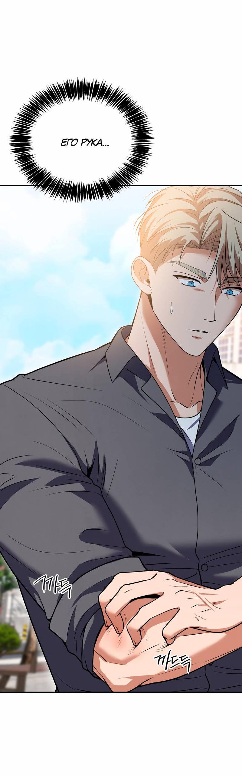 Манга Невезучий случай - Глава 16 Страница 3