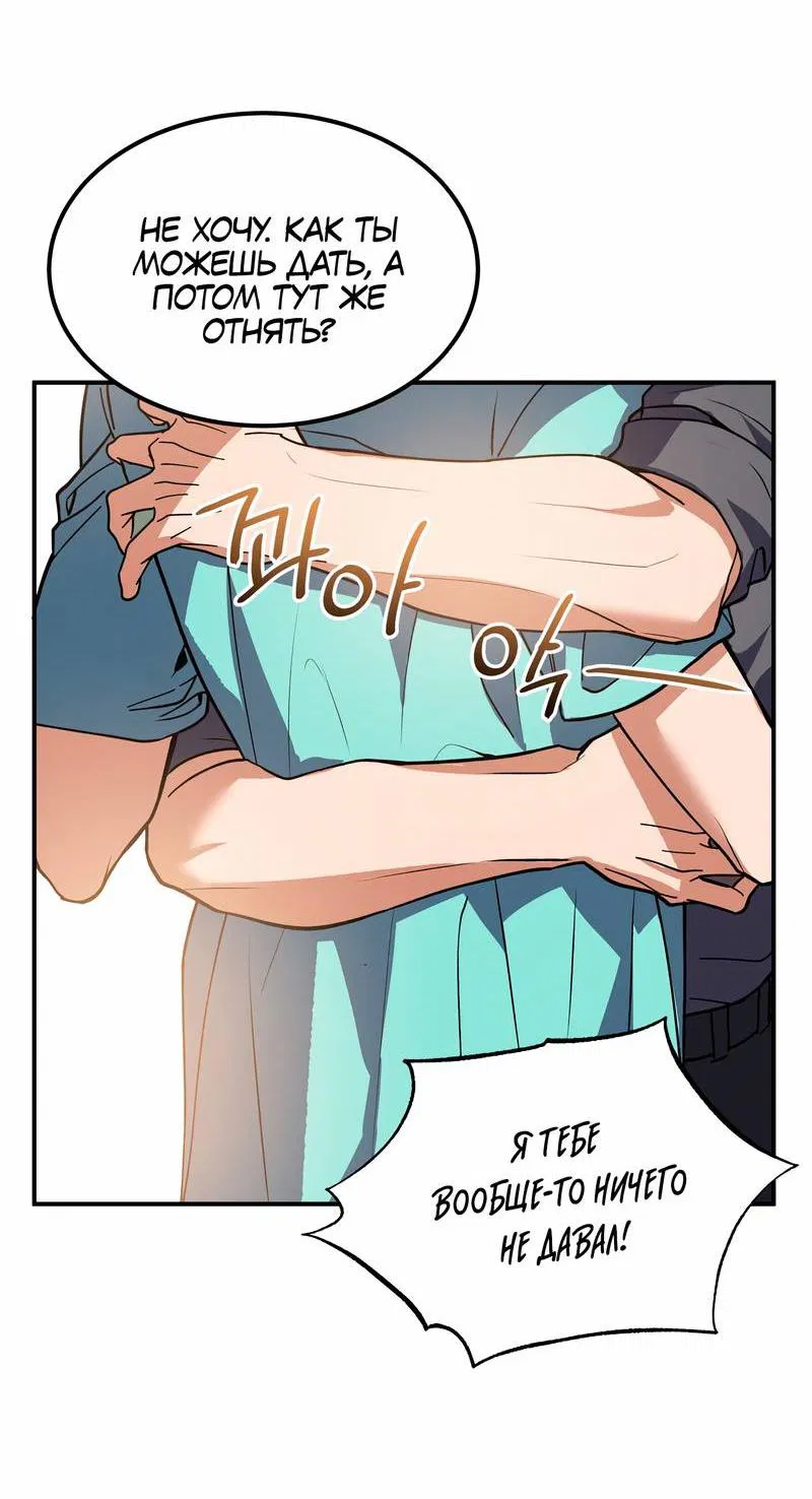 Манга Невезучий случай - Глава 16 Страница 23