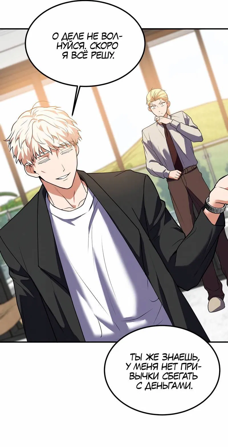 Манга Невезучий случай - Глава 16 Страница 46