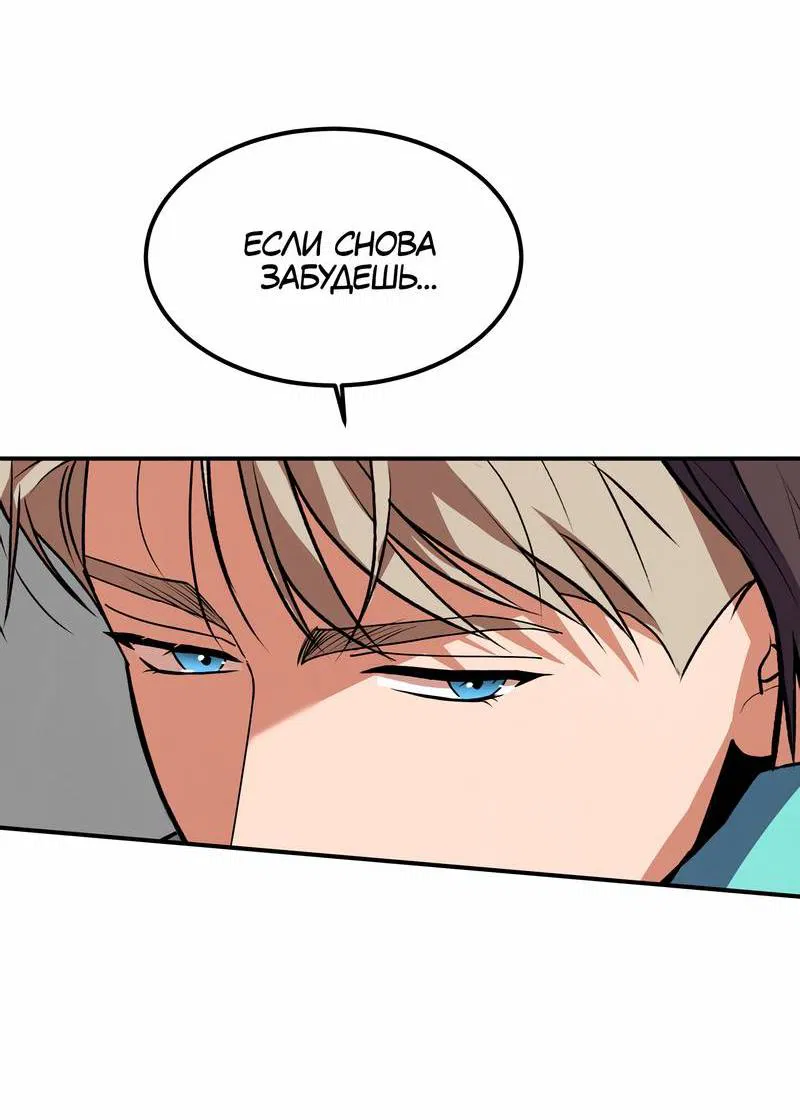 Манга Невезучий случай - Глава 16 Страница 31