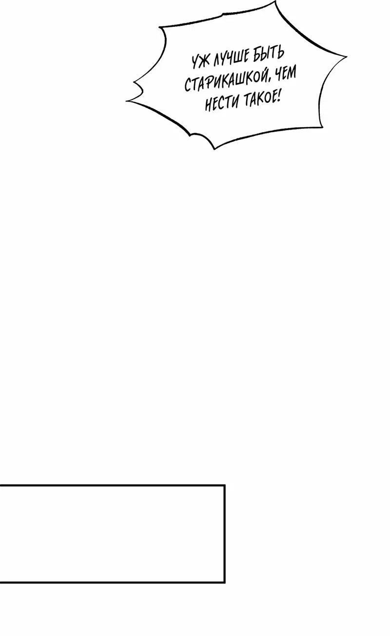 Манга Невезучий случай - Глава 16 Страница 34