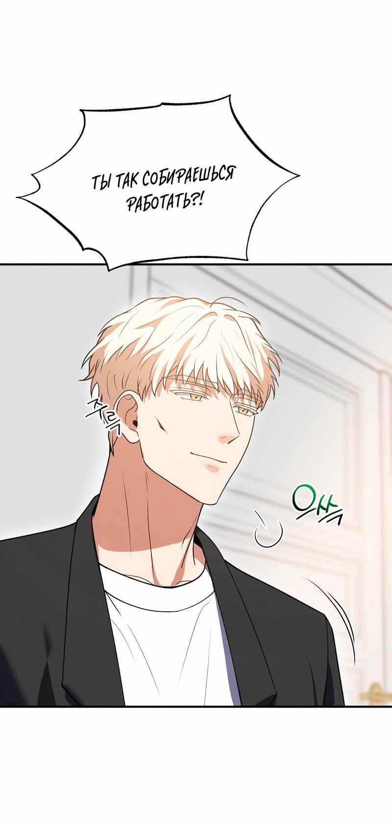 Манга Невезучий случай - Глава 16 Страница 36